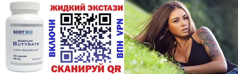 Бутират бутик  Купить где  Камбарка 
