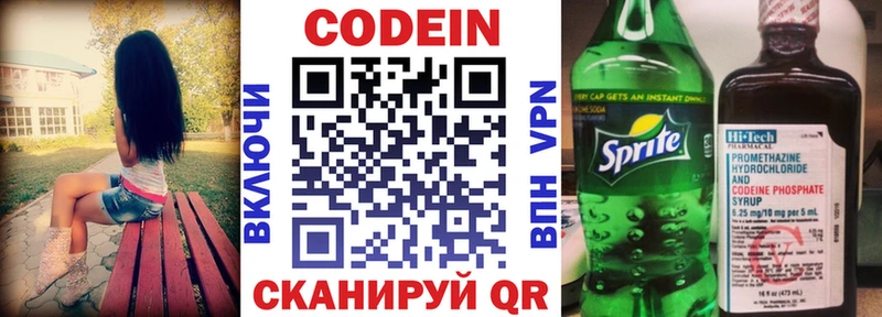 Купить где  Камбарка  Кодеин напиток Lean (лин) 