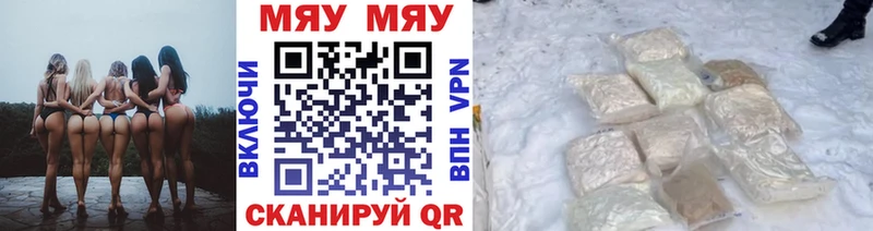 Купить где  Камбарка  МЯУ-МЯУ mephedrone 